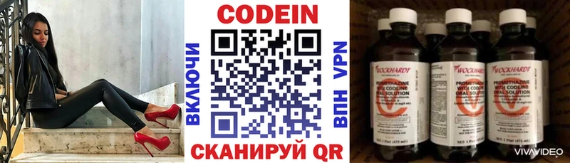 Codein Purple Drank  купить наркотики цена  Якутск 