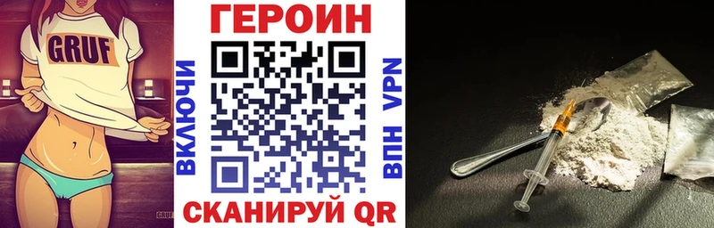 ГЕРОИН VHQ  Якутск 