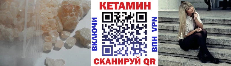 Кетамин VHQ  Якутск 
