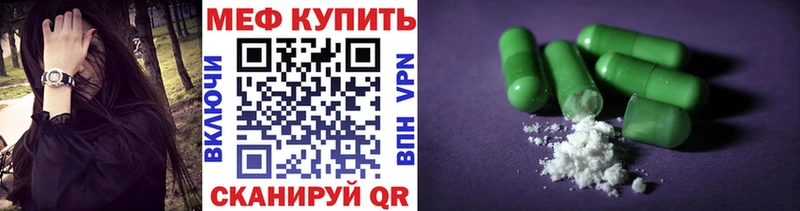 МЕФ кристаллы  цены наркотик  Якутск 