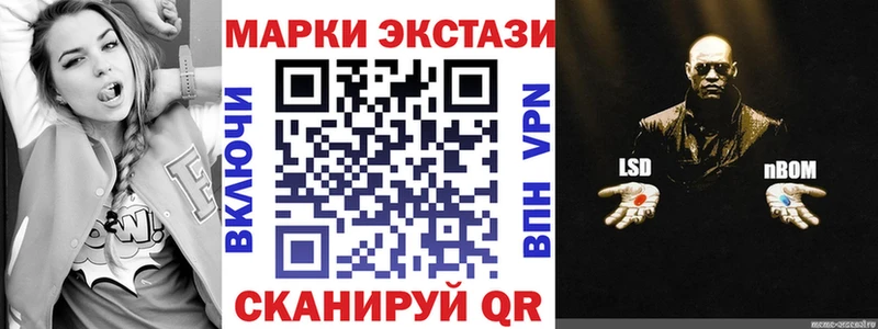 Марки N-bome 1500мкг  сколько стоит  Якутск 